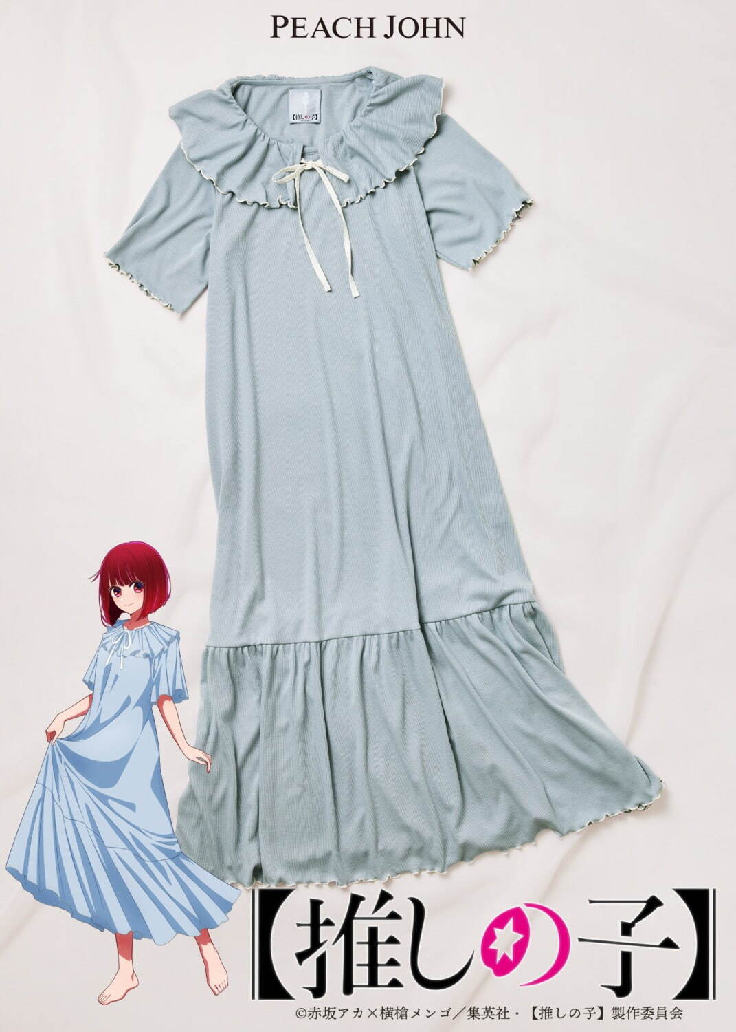 ピーチ・ジョン『【推しの子】』B小町が作中で着用したパジャマ着想の