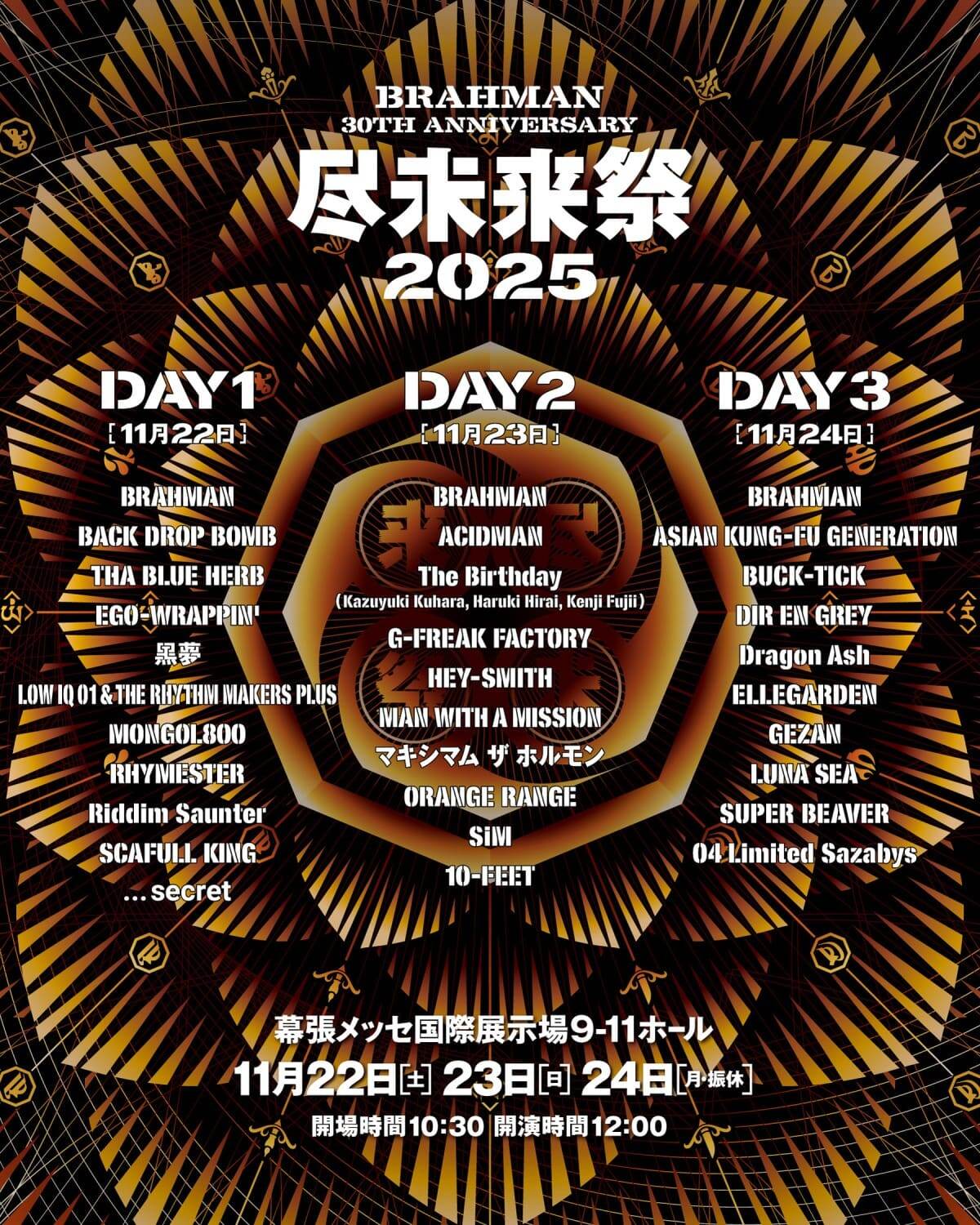 BRAHMAN主催の音楽フェス「尽未来祭 2025」幕張メッセで、出演