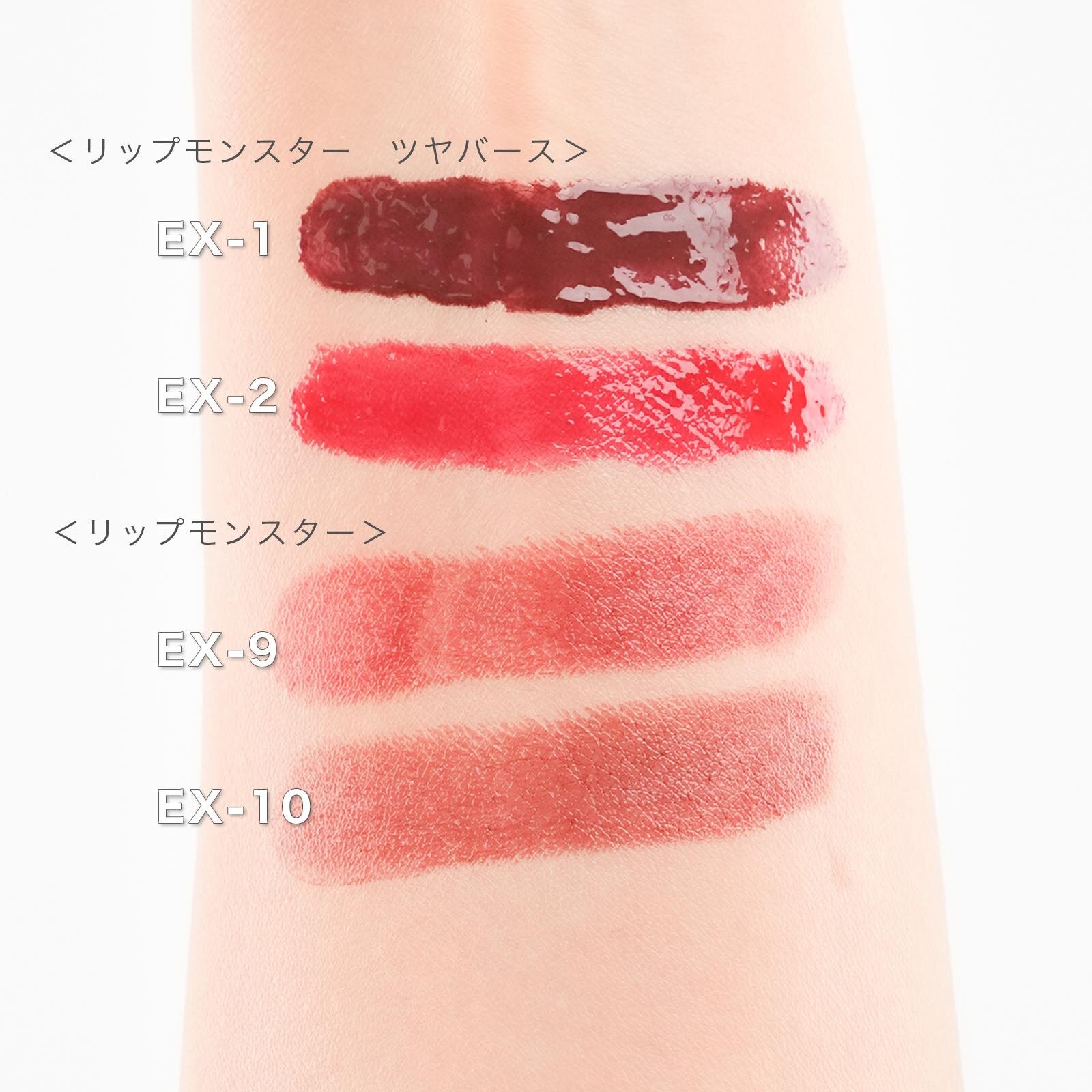 ケイト「リップモンスター」