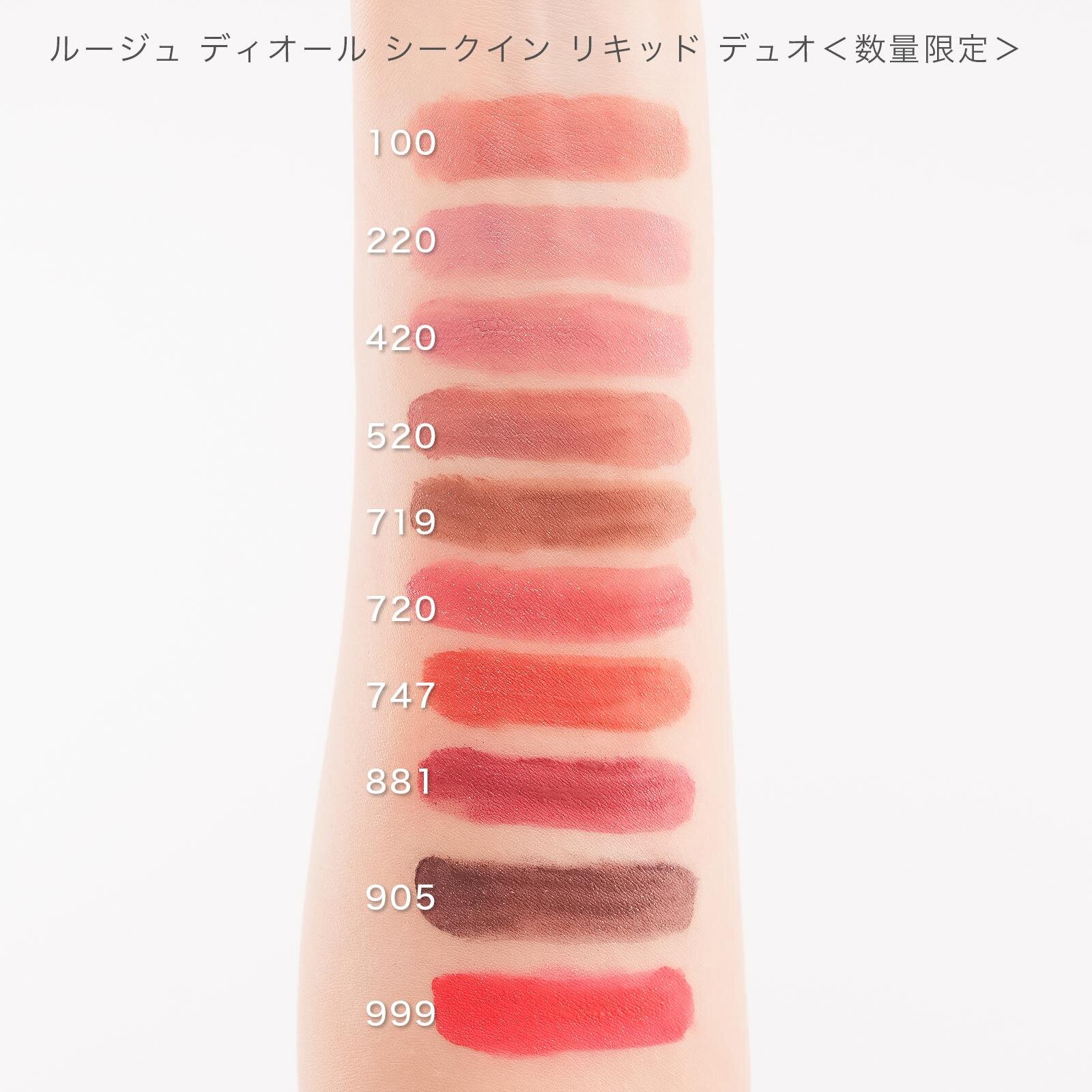 ディオール25年クリスマスコスメ第2弾、“星の輝きを宿す”2in1リップ