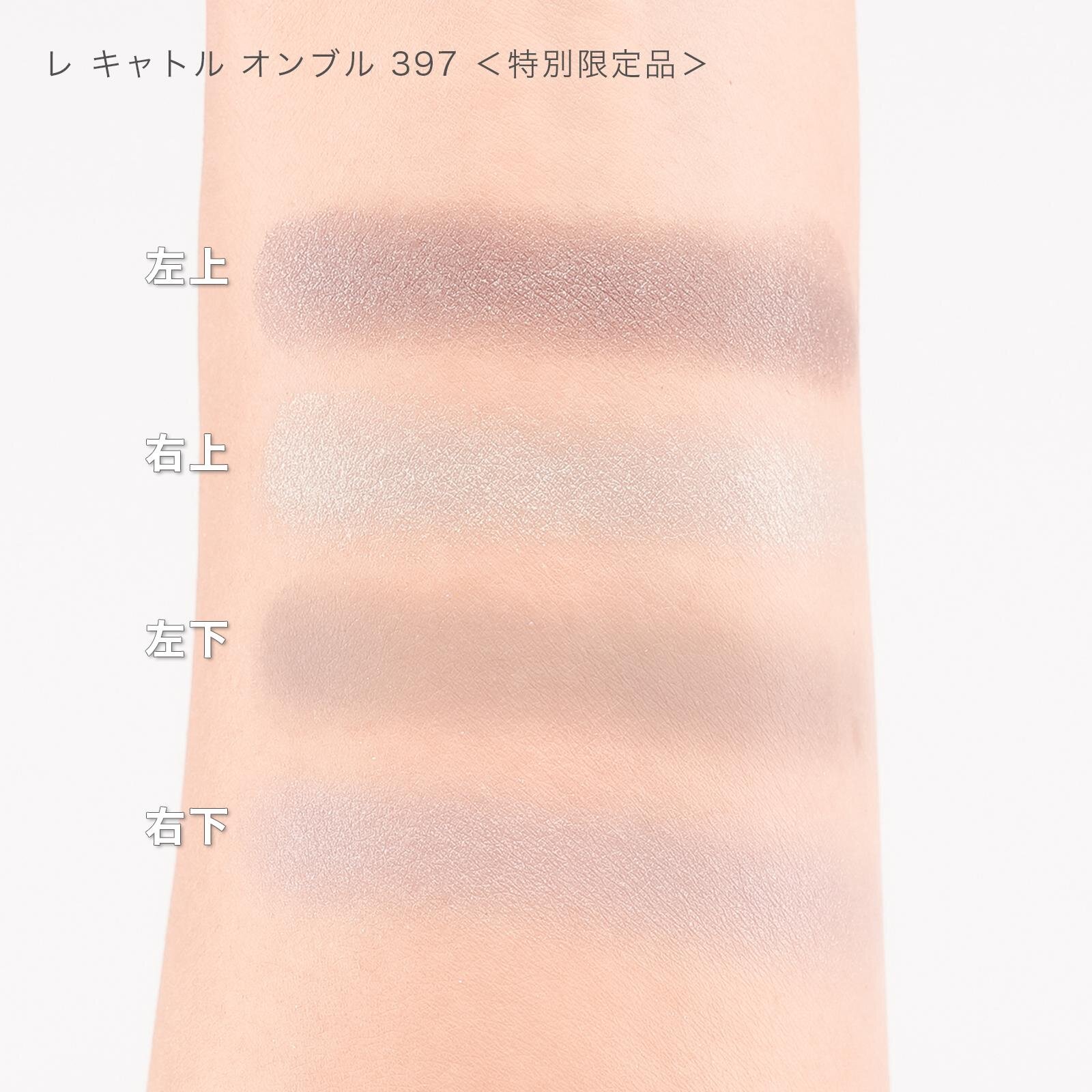 シャネル2025年クリスマスコスメ