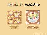 ラブラリー バイ フェイラー×「ポムポムプリン」の“プリン尽くし