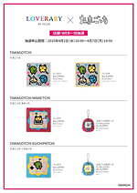 ラブラリー バイ フェイラー「たまごっち」コラボハンカチ、まめっちの