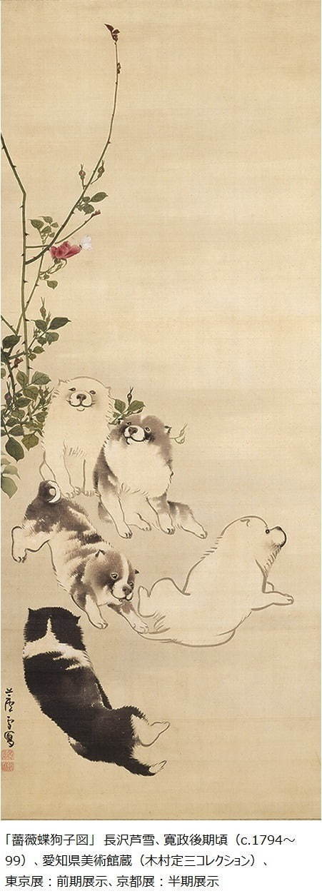 展覧会「円山応挙から近代京都画壇へ」東京・京都で開催、写生画“円山