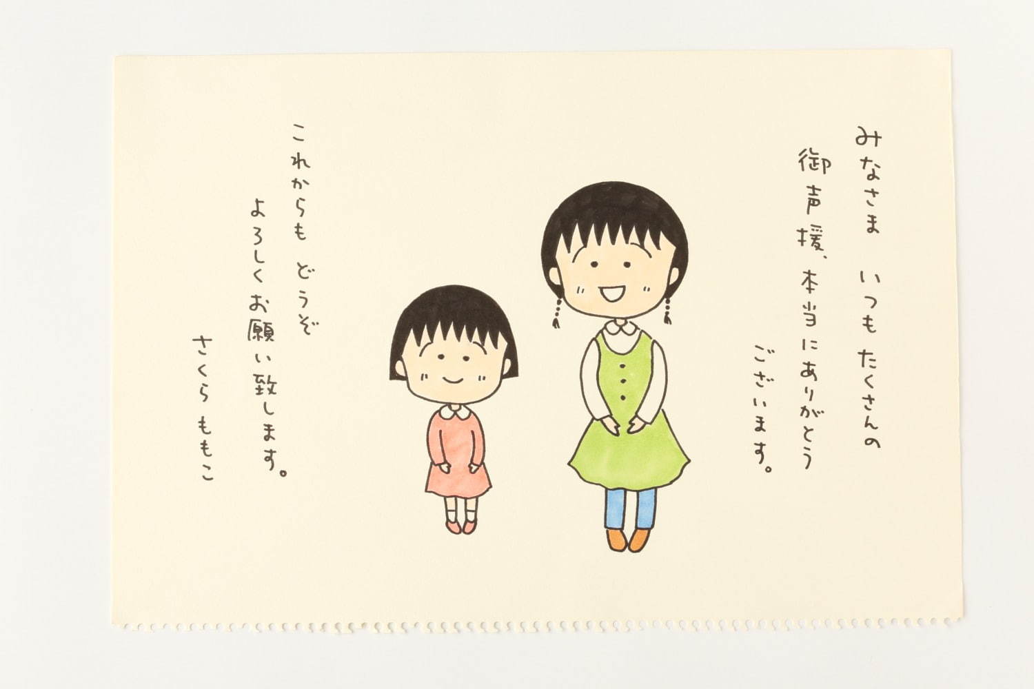 ちびまる子ちゃん展」京都で開催 - さくらももこの直筆脚本やセル画