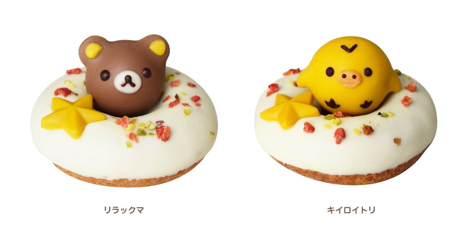 リラックマがドーナツに！“クリスマスの街”を表現したスター付き