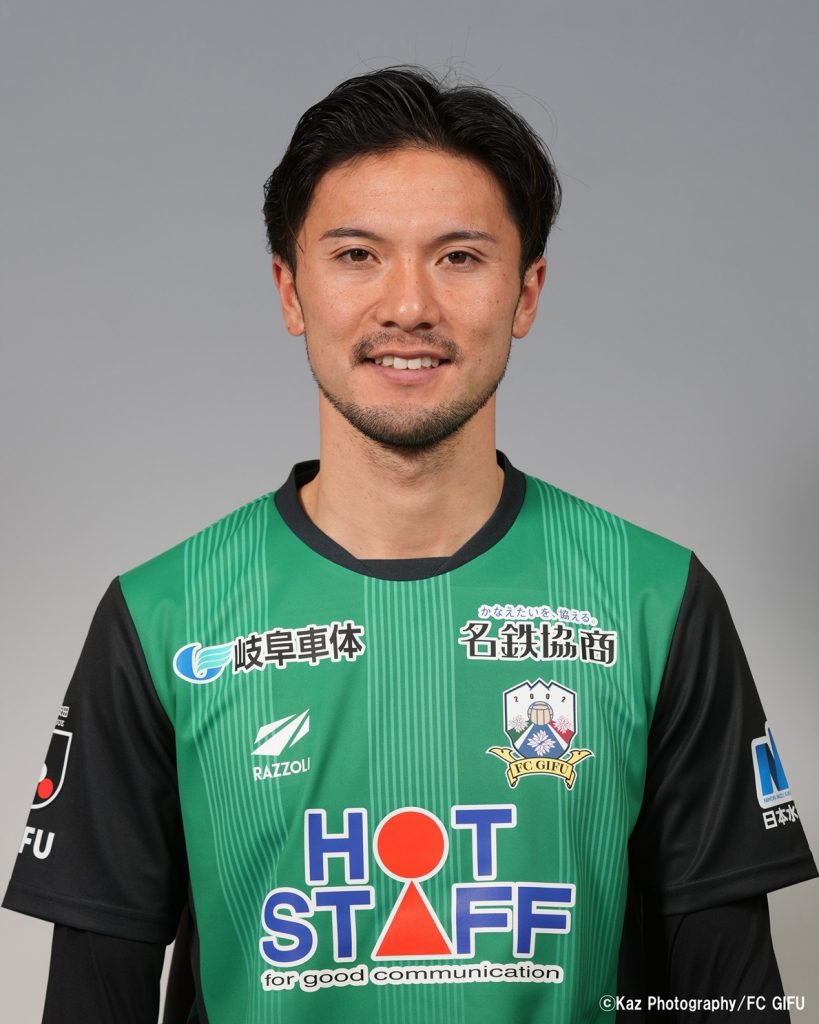 山内寛史選手 所属チーム決定のお知らせ – FC岐阜オフィシャルサイト