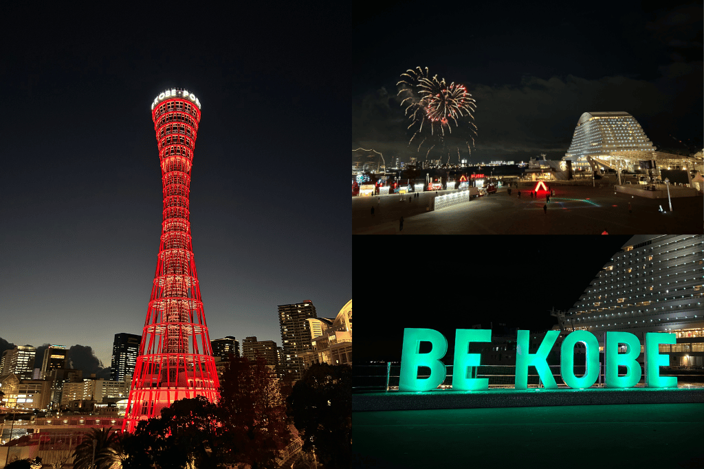 生まれ変わった神戸ポートタワーのみどころ解説 – Feel KOBE 神戸公式