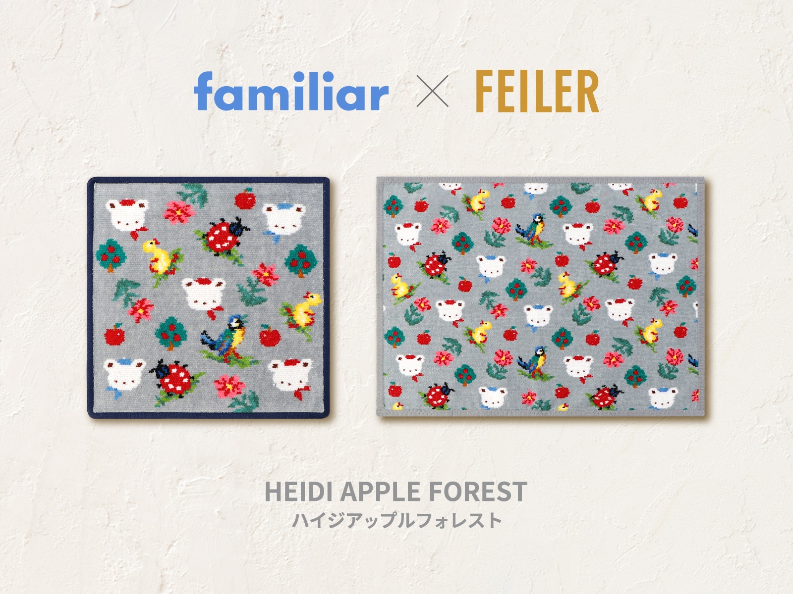 FEILER MAGAZINE 詳細 | フェイラー(FEILER)オフィシャルブランドサイト