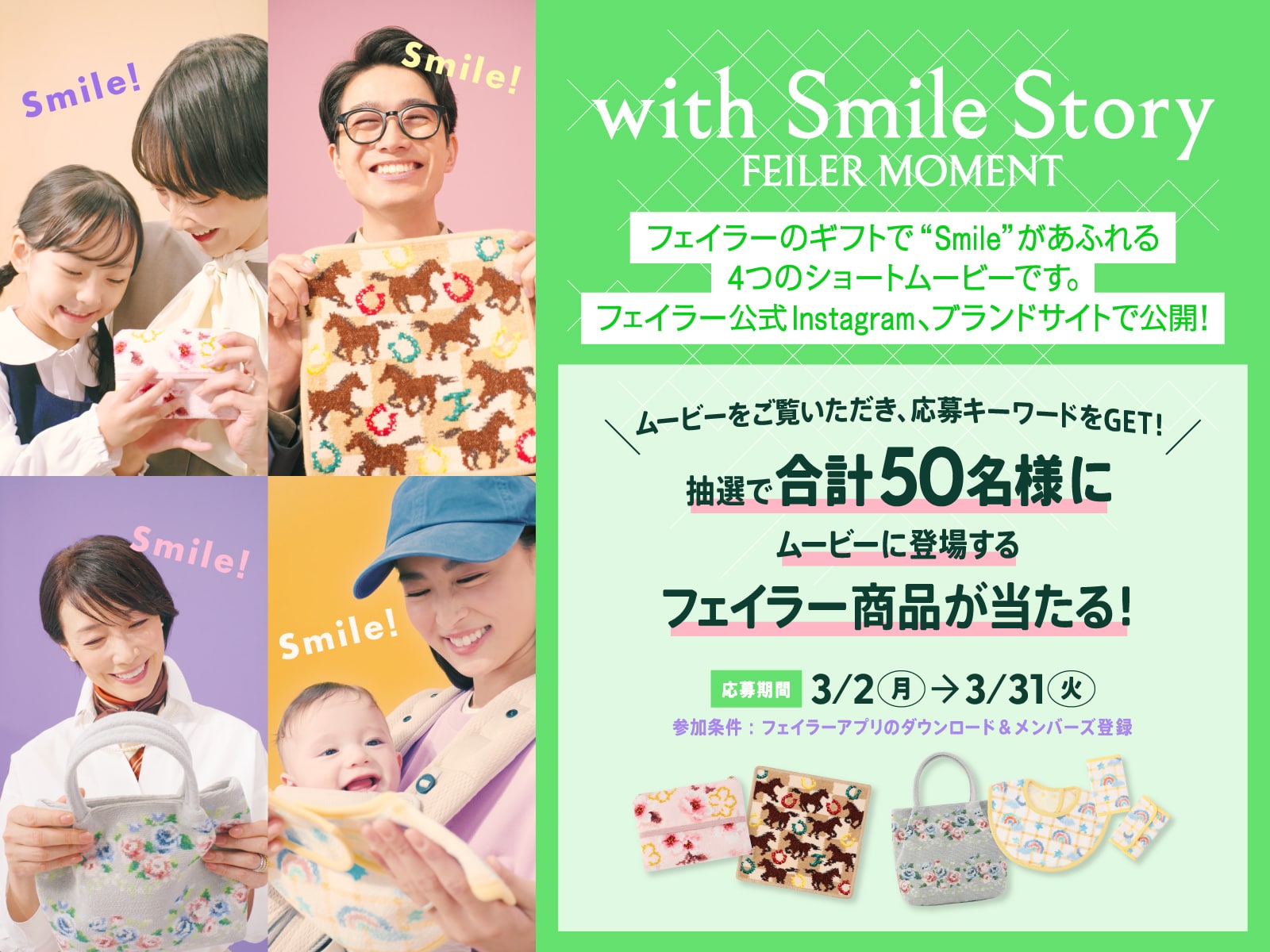 FEILER MAGAZINE 詳細 | フェイラー(FEILER)オフィシャルブランドサイト