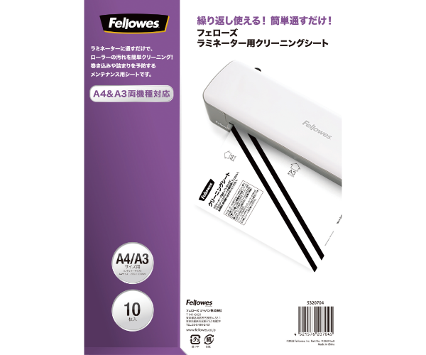ラミネーター専用クリーニング 10枚入シート｜PRODUCT｜フェローズ