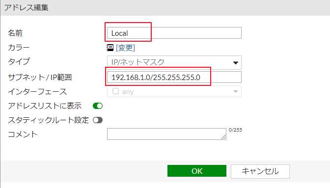 ファイアウォールポリシー設定 | サポート | FortiGate (フォーティ