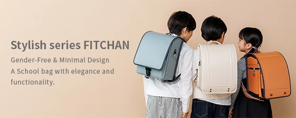 ランドセルのフィットちゃん2027年度公式サイト