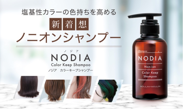 染めるたび質感高まる白髪染め 塩基性・HC染料使用の新感覚