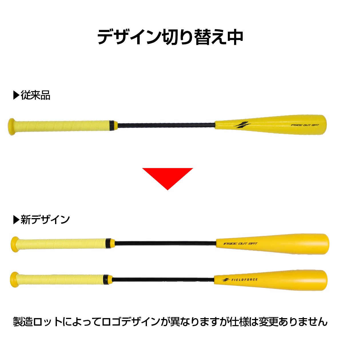 インサイドアウトバット｜FIOB-8355｜【野球】フィールドフォース
