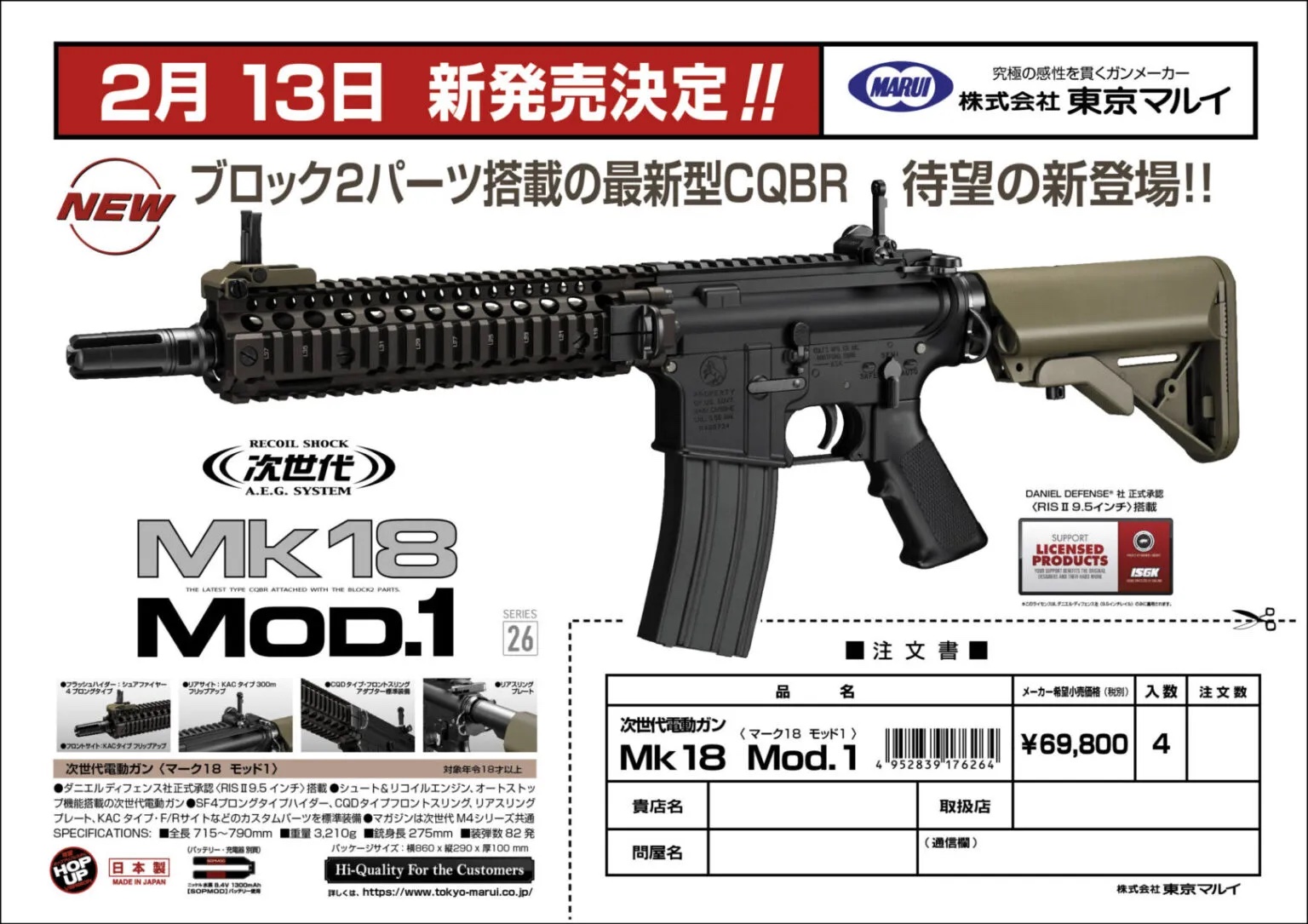 Tokyo Marui Mk18 MOD1 AEG - Fife Wargames Airsoft