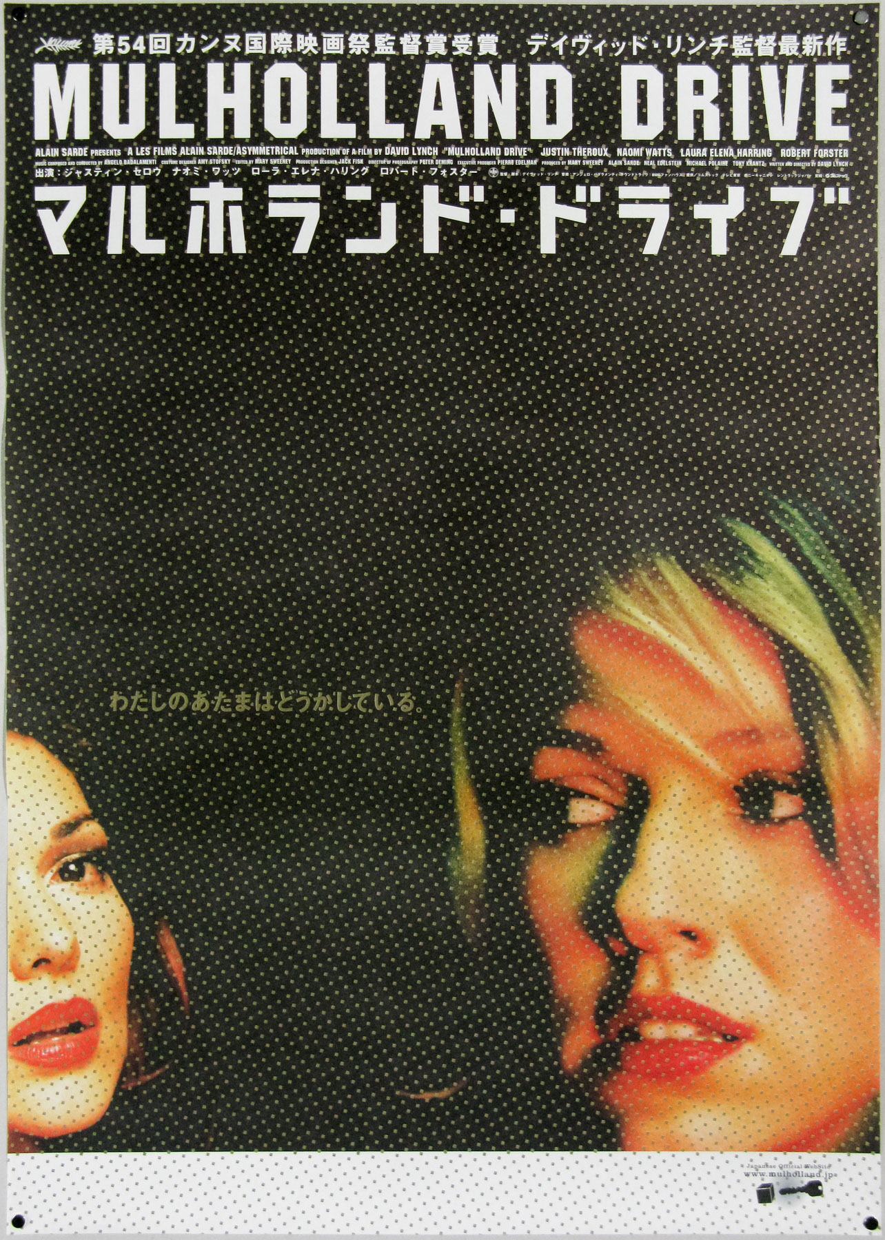 Mulholland Drive / B2 / Japan