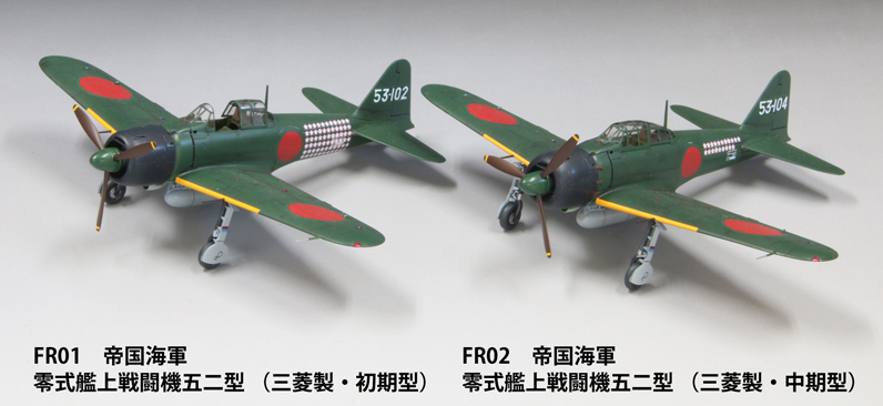 1/72零式艦上戦闘機五二型（三菱製・初期型）_ファインモールド