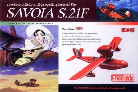 1/72 紅の豚 半完成品 再生産情報