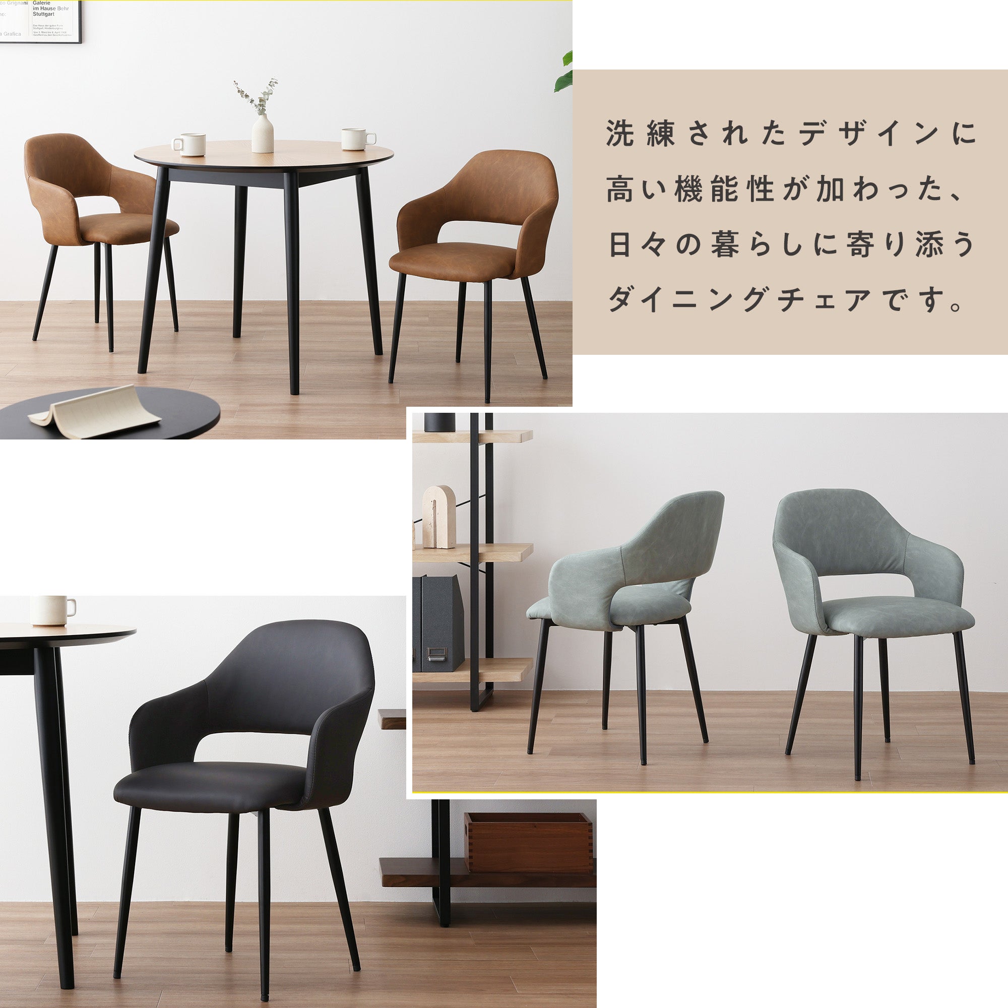 あす着]ダイニングチェア 曲線 カーブ PUレザー スチール フェイク