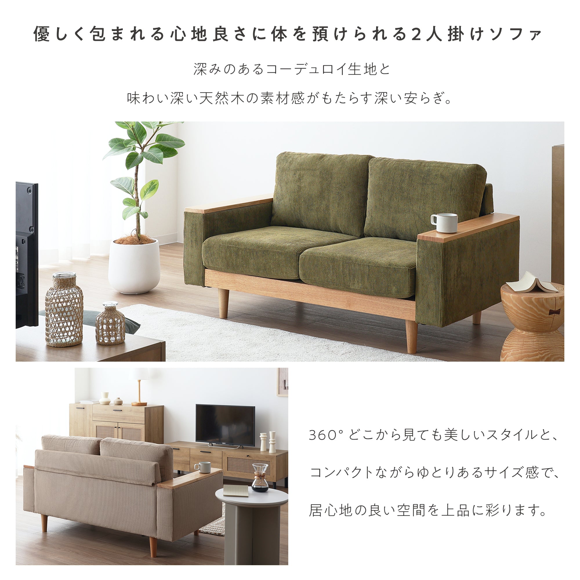 あす着] 幅142cm 2人掛け コンパクト ソファ ローソファ 天然木