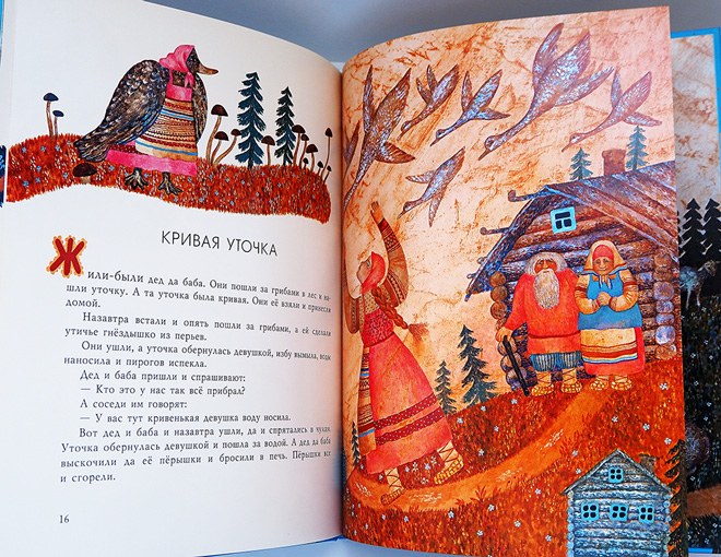 キツネとツル/ ロシア絵本を扱うフィネサ・ブックス