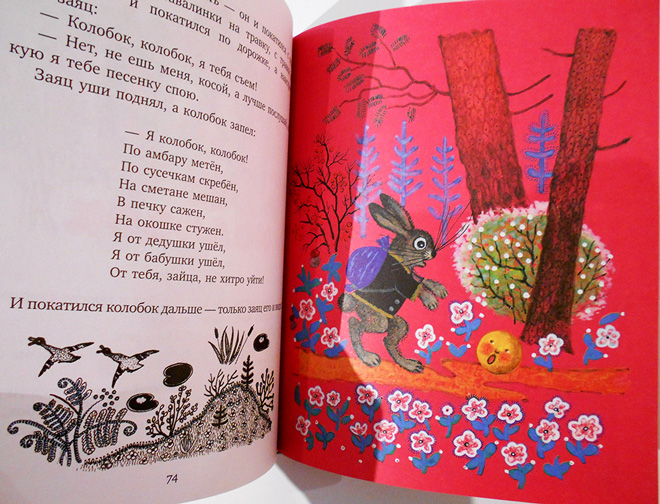 うさぎの家 ロシア民話集 / ロシア絵本のフィネサ・ブックス