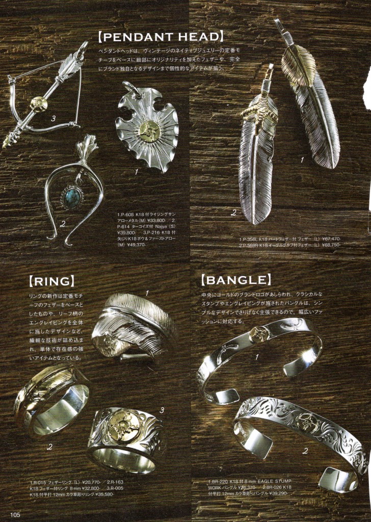 雑誌掲載情報☆ | FIRST ARROW's｜シルバーアクセサリーブランド