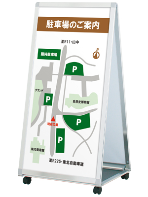 Aサイン（キャスター付） LA|ファースト/サインディスプレイ