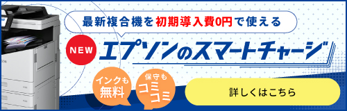 LX-10050MF｜エプソン複合機｜1分間に最大100枚の高速印刷