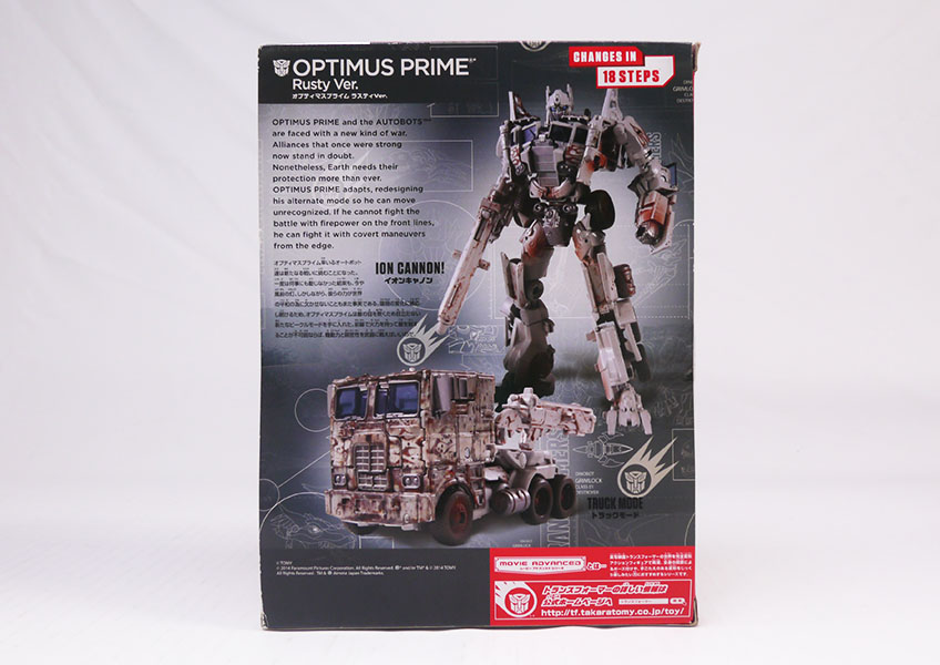 リサイクルショップ ふじひろ / 【TAKARA TOMY】トランスフォーマー