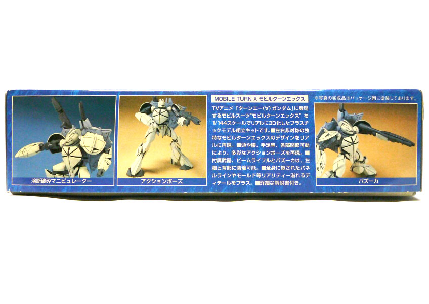 リサイクルショップ ふじひろ / 【BANDAI】1/144 モビルターンエックス
