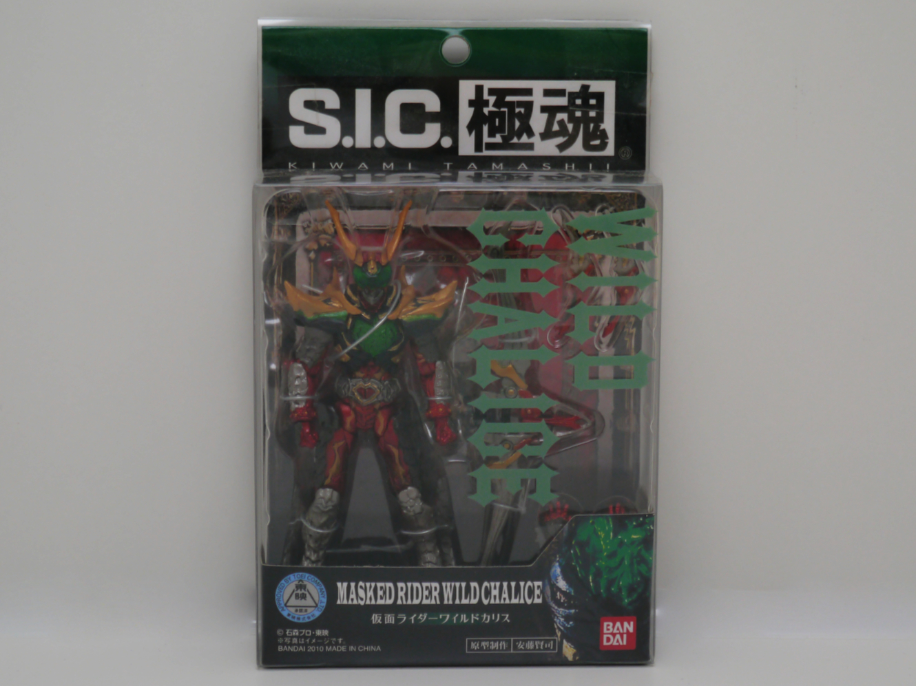 リサイクルショップ ふじひろ / 【BANDAI】S.I.C. 極魂 仮面ライダー