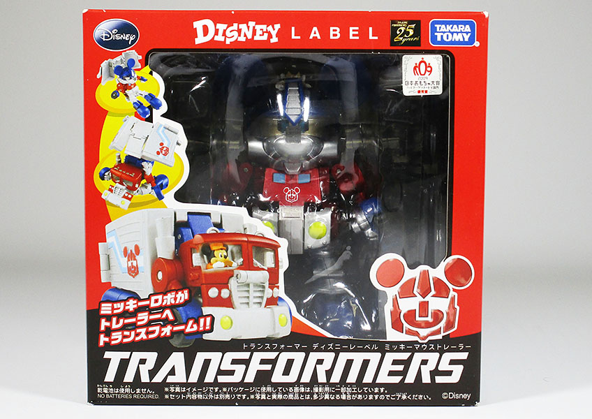 リサイクルショップ ふじひろ / 【TAKARA TOMY】トランスフォーマー