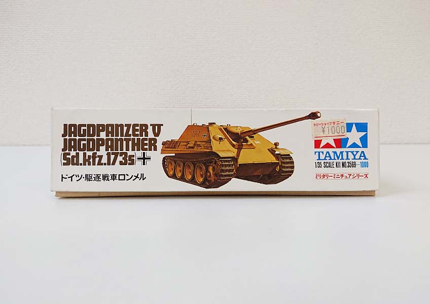 リサイクルショップ ふじひろ / 【TAMIYA】1/35 NO.69 ドイツ 駆逐戦車
