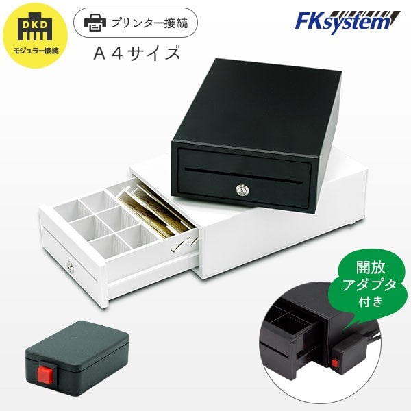 手動開閉式 キャッシュドロア | エフケイシステムストア - FKsystem