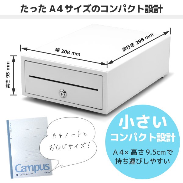 E-A4 購入ページ ｜ プリンター接続用 キャッシュドロア EW-A4 EB-A4