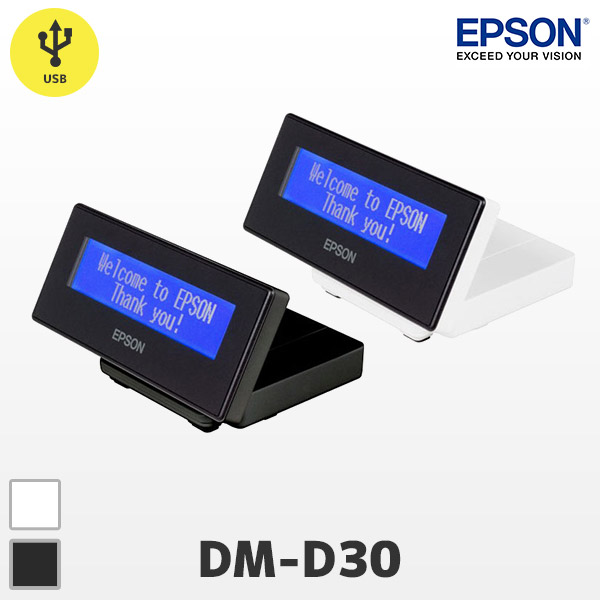 DM-D30 エプソン EPSON カスタマーディスプレイ USB接続 | エフケイ