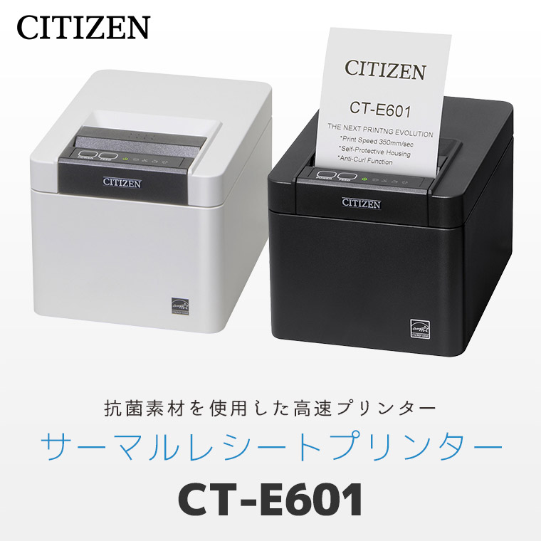 CT-E601RSJ シチズンシステムズ サーマル レシートプリンター USB