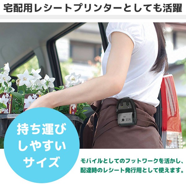 ロール紙6巻付 MP-B20 ｜ セイコーインスツル SII モバイルプリンター