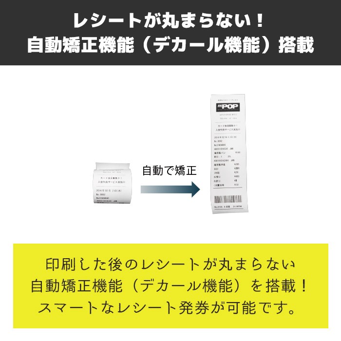 mPOP POP10CBI | スター精密 レシートプリンター内蔵 キャッシュドロア