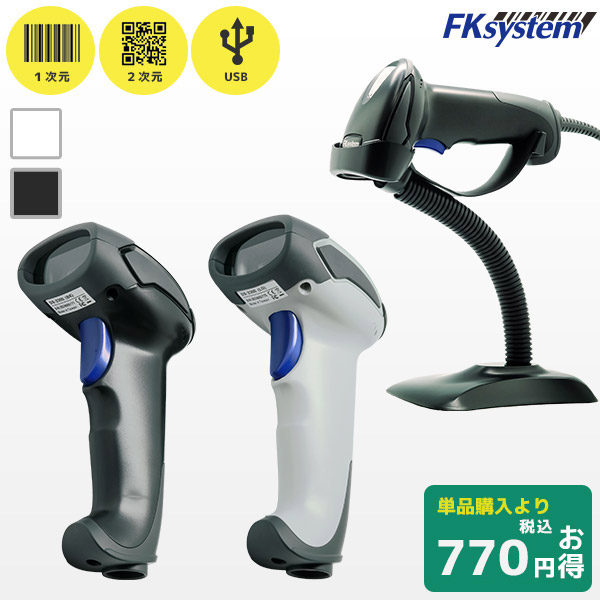 専用スタンド付き DS-2300 USB接続 ｜ QR対応 バーコードリーダー HOL