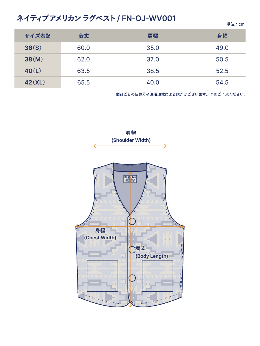 ネイティブアメリカン ラグベスト FN-OJ-WV001 | THE FLAT HEAD