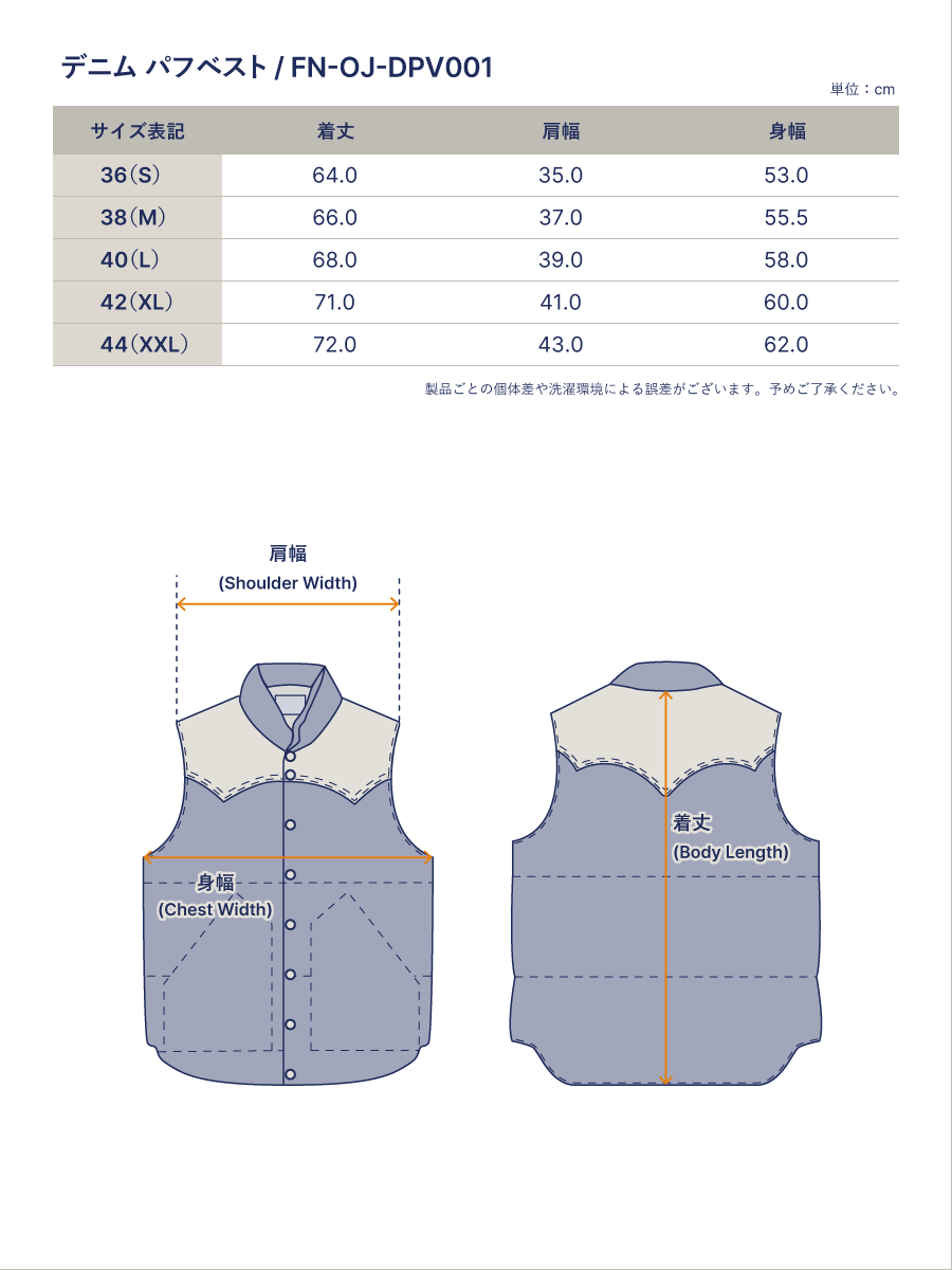 12.5oz デニムパフベスト FN-OJ-DPV001 | THE FLAT HEAD