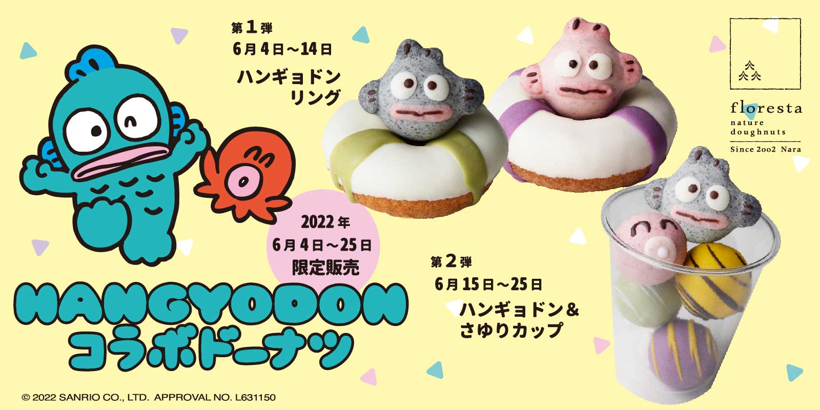 ハンギョドンコラボドーナツ | ドーナツのフロレスタ