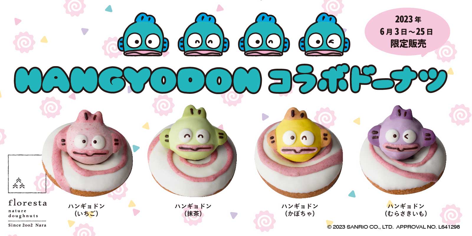 ハンギョドン コラボドーナツ | ドーナツのフロレスタ