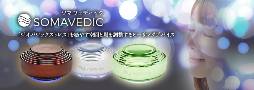 ソマヴェディック｜フラワーレメディ【公式】