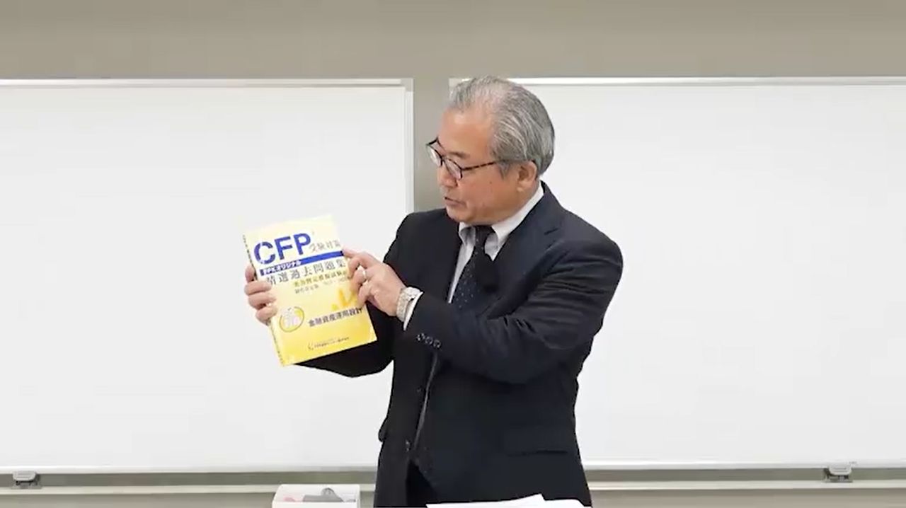 CFP受験対策通講座・精選過去問題集 | FPK研修センター