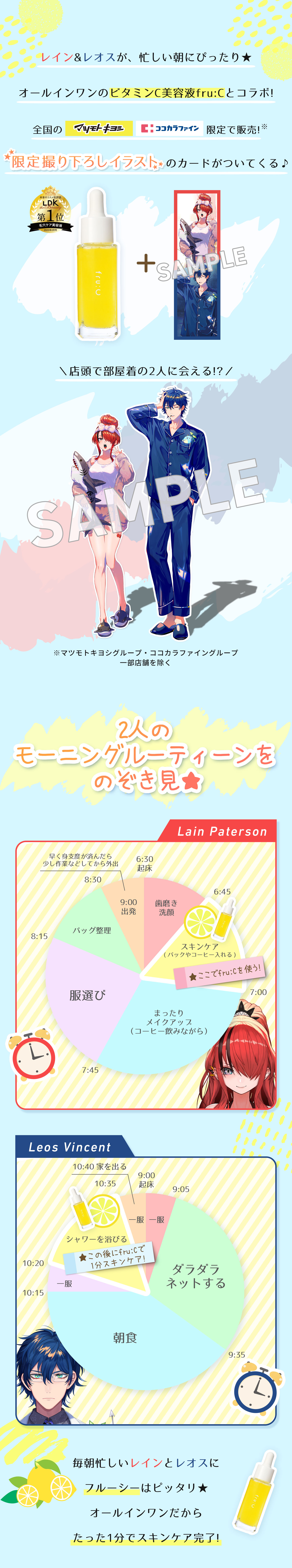 にじさんじ×フルーシー【にじモニルーティーン】