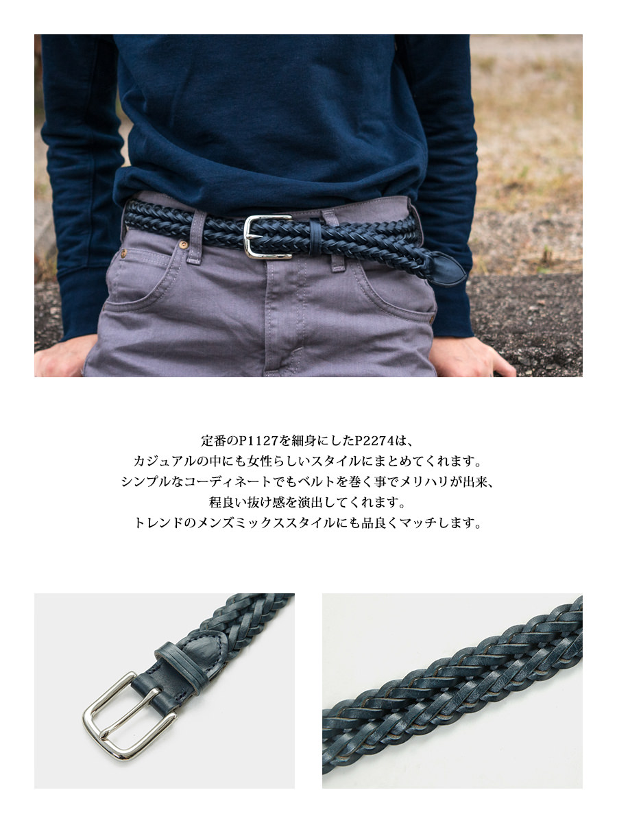 PLAITED BELT SERIES Autumn Styles | FRAME フレーム公式